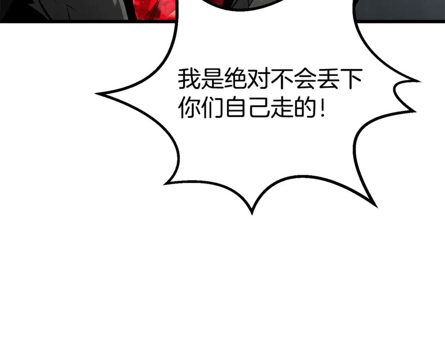 第253话大开杀戒-拔剑九亿次-YKB+ SOON-Q+ STUDIO KHIT（第3张）