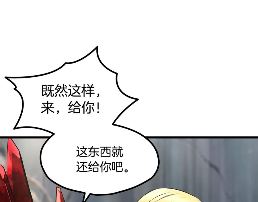 第253话大开杀戒-拔剑九亿次-YKB+ SOON-Q+ STUDIO KHIT（第15张）