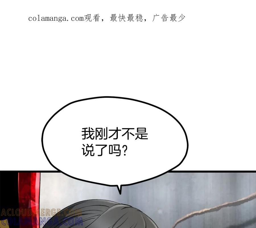 第253话大开杀戒-拔剑九亿次-YKB+ SOON-Q+ STUDIO KHIT（第1张）