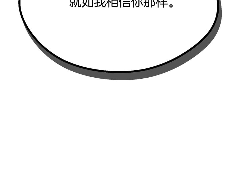 第253话大开杀戒-拔剑九亿次-YKB+ SOON-Q+ STUDIO KHIT（第14张）