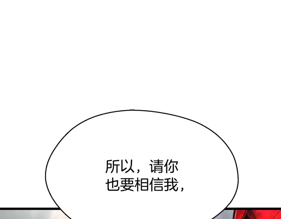 第253话大开杀戒-拔剑九亿次-YKB+ SOON-Q+ STUDIO KHIT（第11张）