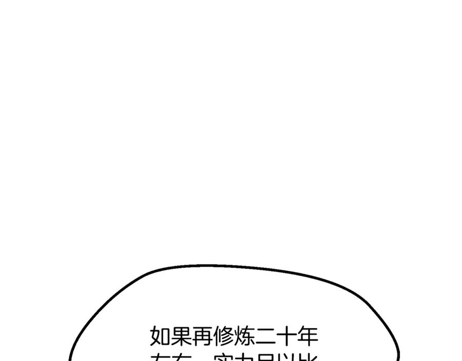 第254话各方厮杀-拔剑九亿次-YKB+ SOON-Q+ STUDIO KHIT（第14张）