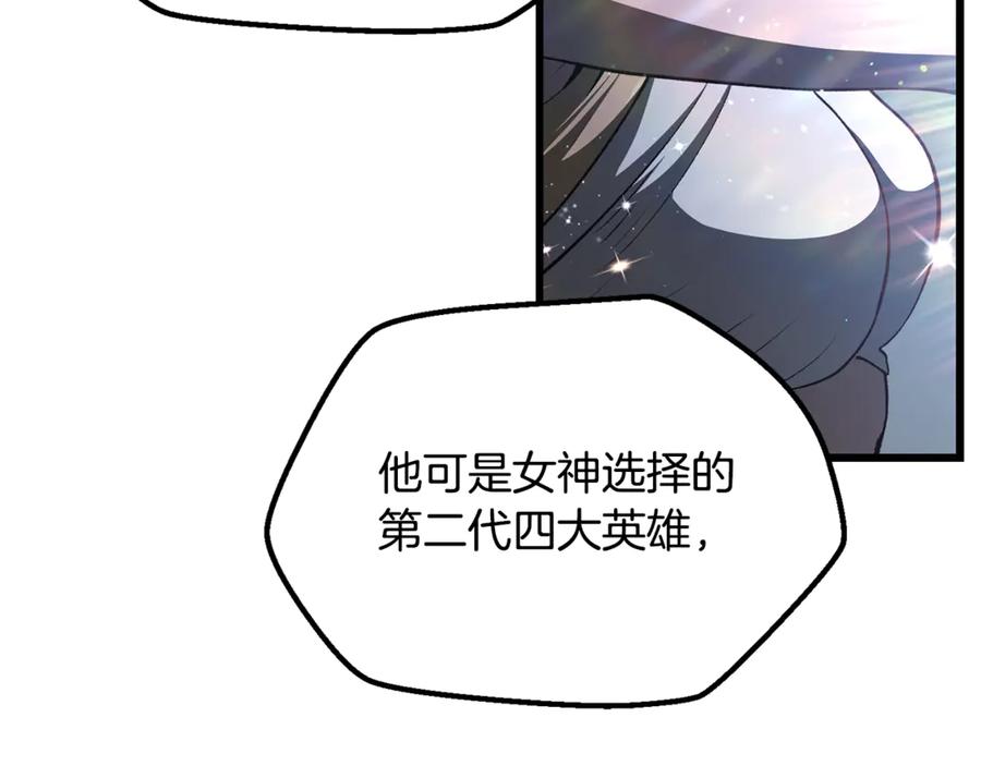 第254话各方厮杀-拔剑九亿次-YKB+ SOON-Q+ STUDIO KHIT（第12张）