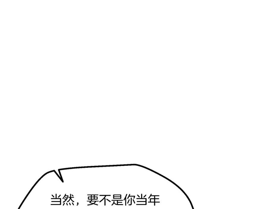 第254话各方厮杀-拔剑九亿次-YKB+ SOON-Q+ STUDIO KHIT（第18张）