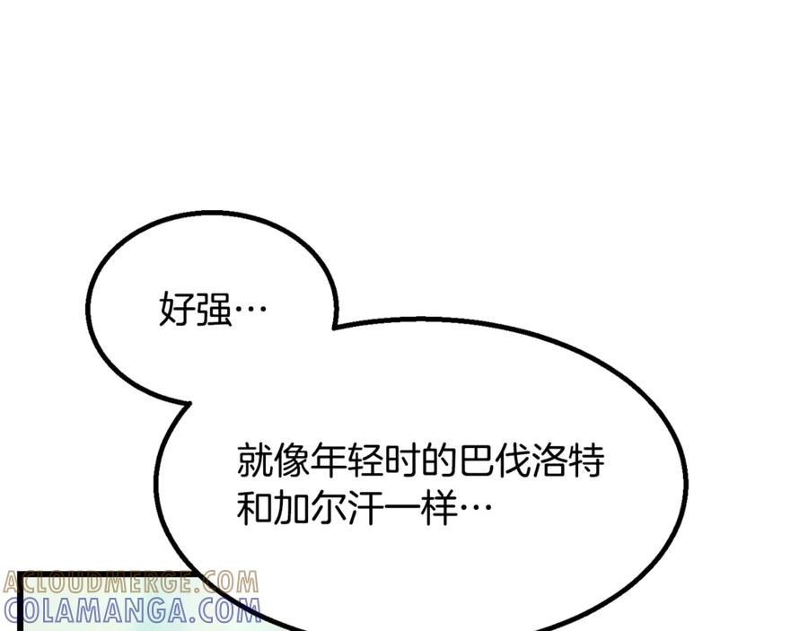 第254话各方厮杀-拔剑九亿次-YKB+ SOON-Q+ STUDIO KHIT（第9张）