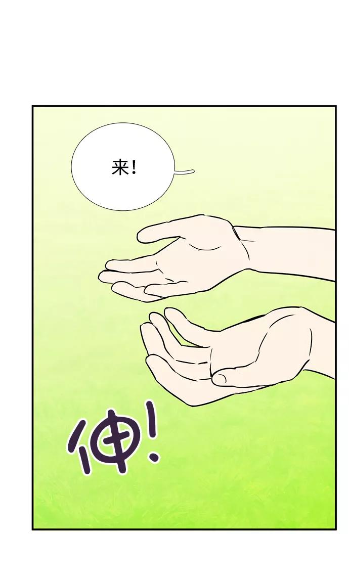 第26话-世纪末青苹果补习班-纯kki（第12张）