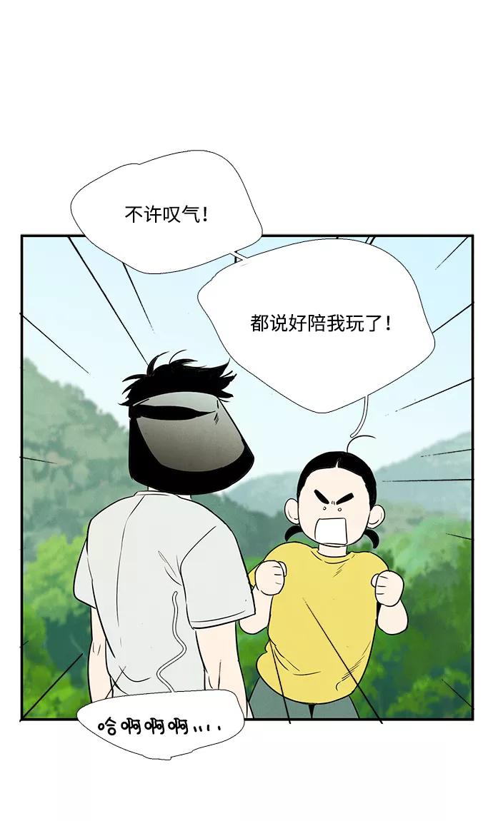 第26话-世纪末青苹果补习班-纯kki（第10张）
