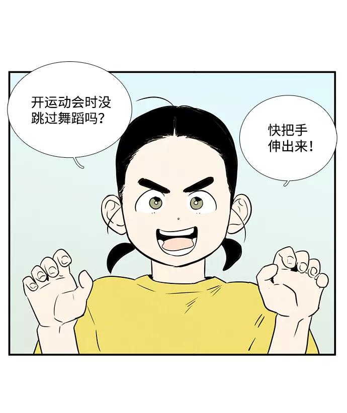 第26话-世纪末青苹果补习班-纯kki（第11张）