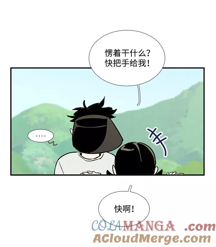 第26话-世纪末青苹果补习班-纯kki（第13张）
