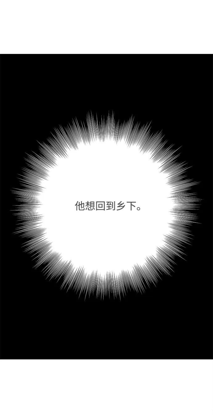 第26话-世纪末青苹果补习班-纯kki（第6张）
