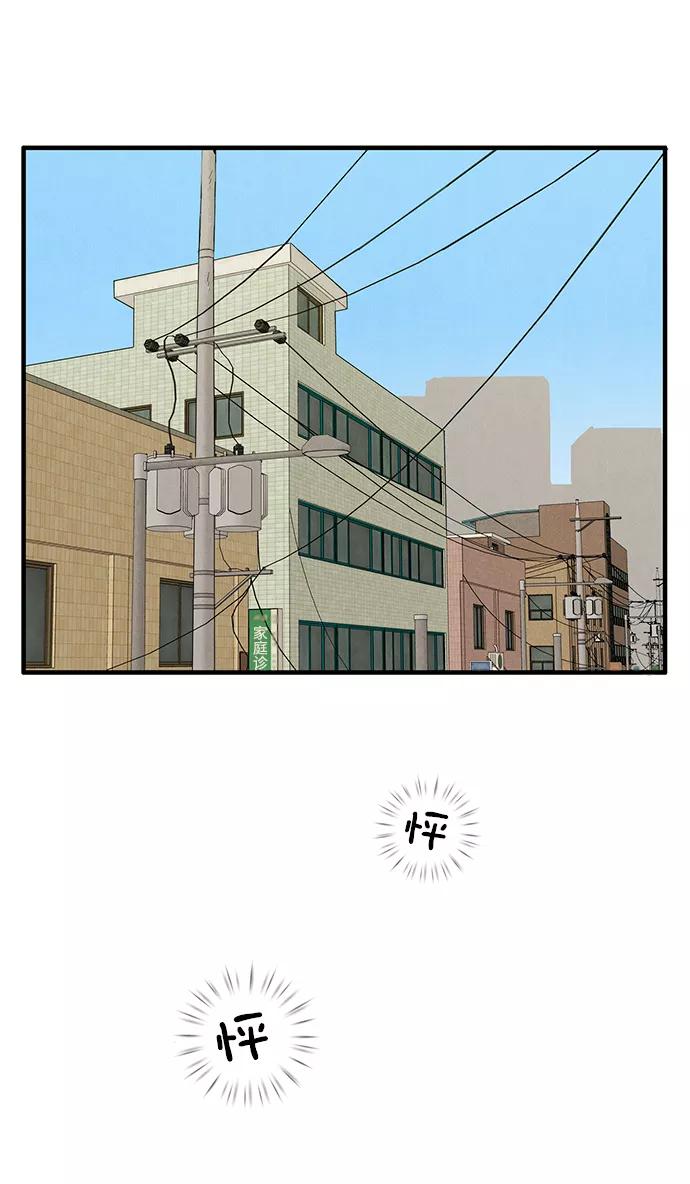第26话-世纪末青苹果补习班-纯kki（第2张）