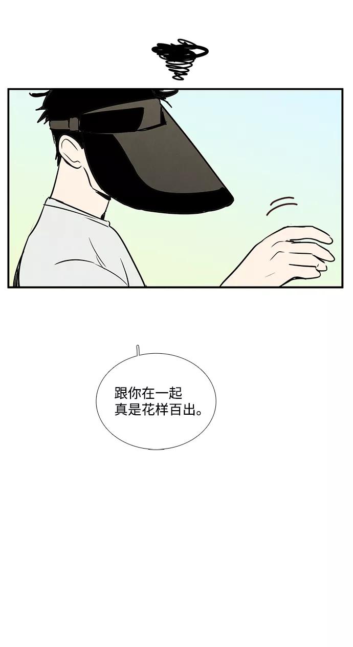 第26话-世纪末青苹果补习班-纯kki（第14张）