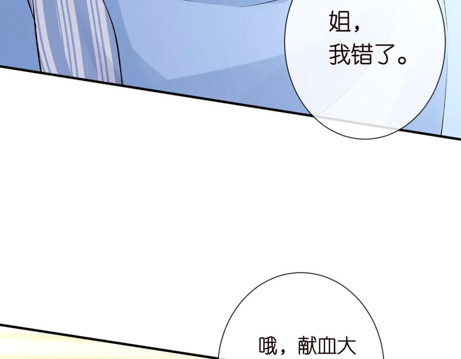 第326家庭弟位-满级大佬翻车以后-纳兰闲（原著）+虎岫工作室（第15张）