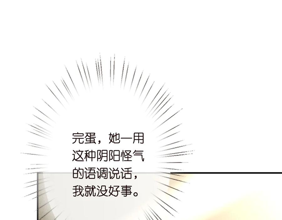 第326家庭弟位-满级大佬翻车以后-纳兰闲（原著）+虎岫工作室（第18张）