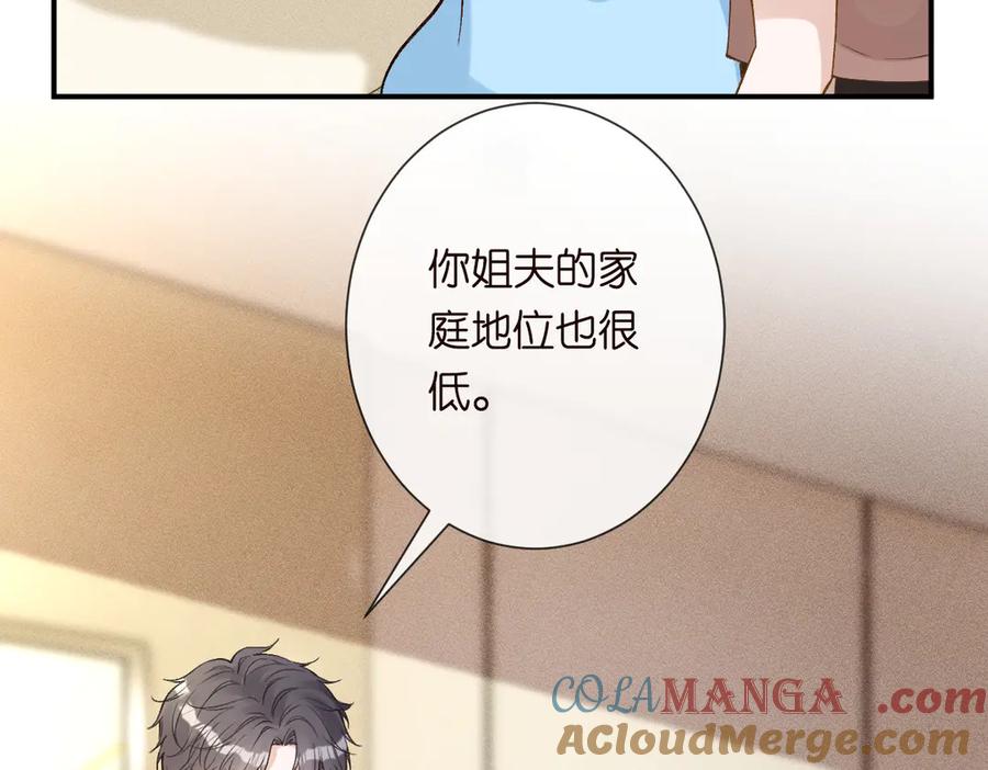 第326家庭弟位-满级大佬翻车以后-纳兰闲（原著）+虎岫工作室（第37张）