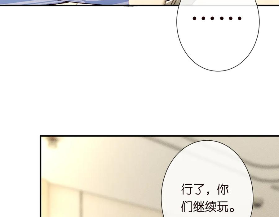 第326家庭弟位-满级大佬翻车以后-纳兰闲（原著）+虎岫工作室（第30张）