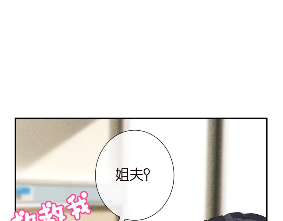 第326家庭弟位-满级大佬翻车以后-纳兰闲（原著）+虎岫工作室（第35张）