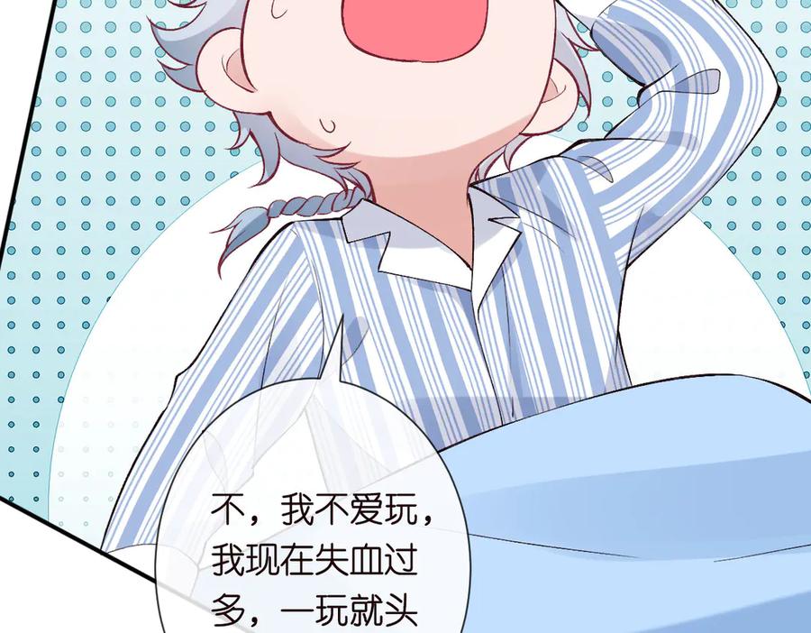 第326家庭弟位-满级大佬翻车以后-纳兰闲（原著）+虎岫工作室（第26张）