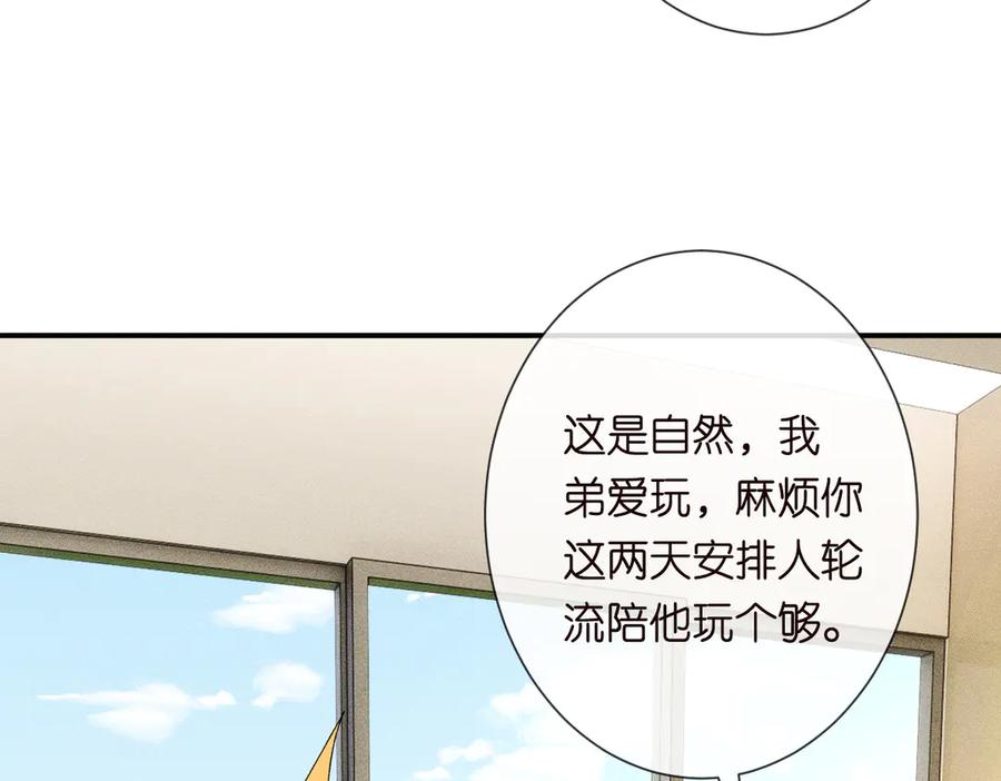 第326家庭弟位-满级大佬翻车以后-纳兰闲（原著）+虎岫工作室（第23张）