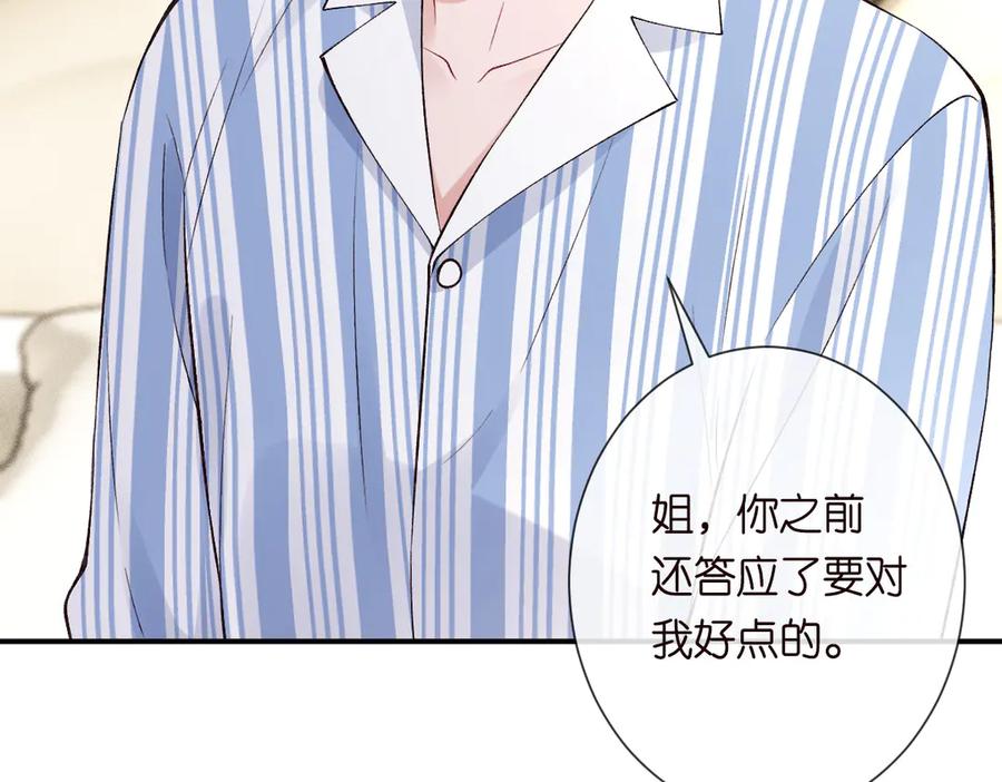 第326家庭弟位-满级大佬翻车以后-纳兰闲（原著）+虎岫工作室（第22张）