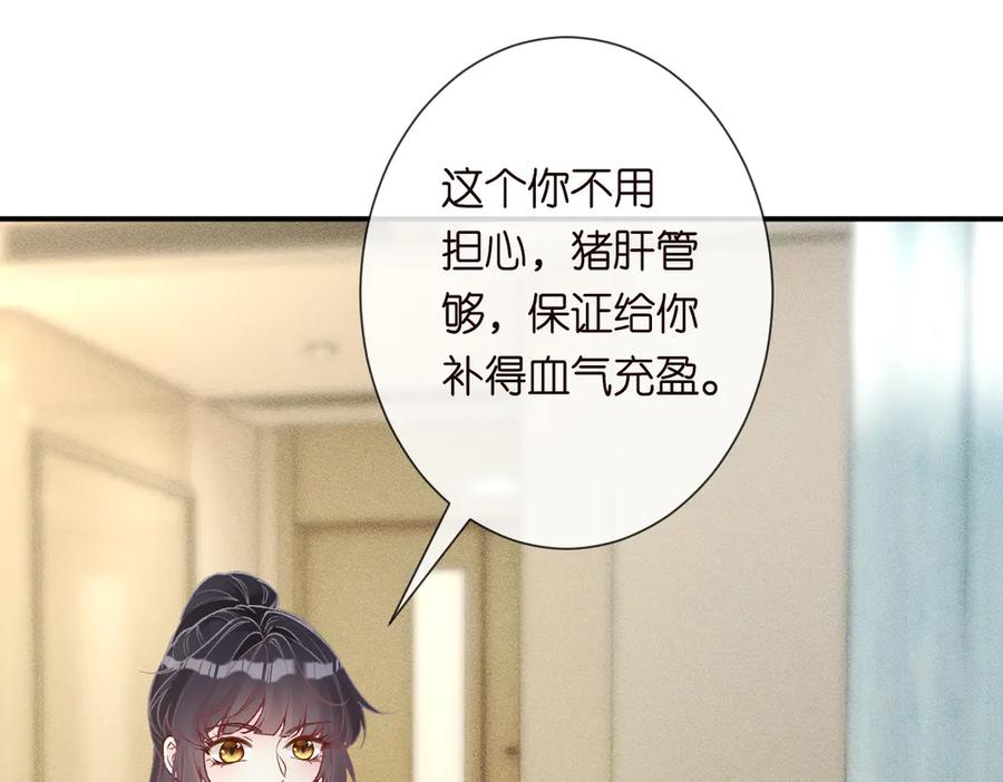 第326家庭弟位-满级大佬翻车以后-纳兰闲（原著）+虎岫工作室（第28张）