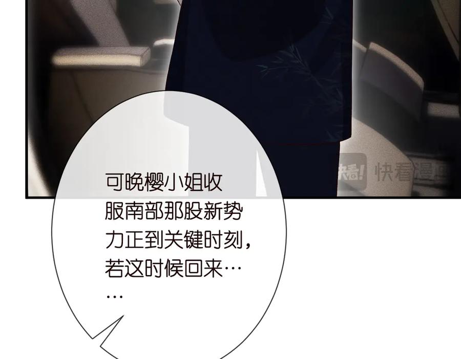 第327桐姨出山-满级大佬翻车以后-纳兰闲（原著）+虎岫工作室（第14张）