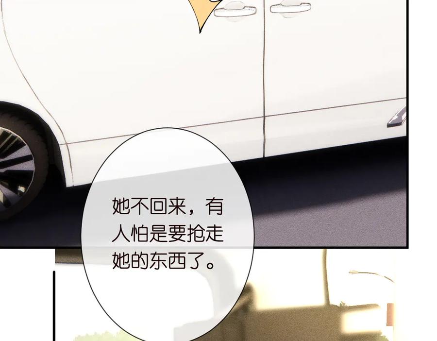 第327桐姨出山-满级大佬翻车以后-纳兰闲（原著）+虎岫工作室（第16张）