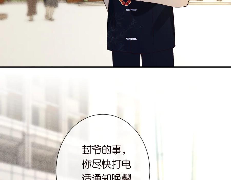 第327桐姨出山-满级大佬翻车以后-纳兰闲（原著）+虎岫工作室（第10张）