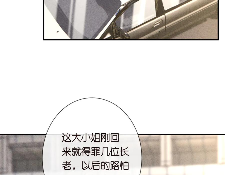 第327桐姨出山-满级大佬翻车以后-纳兰闲（原著）+虎岫工作室（第8张）