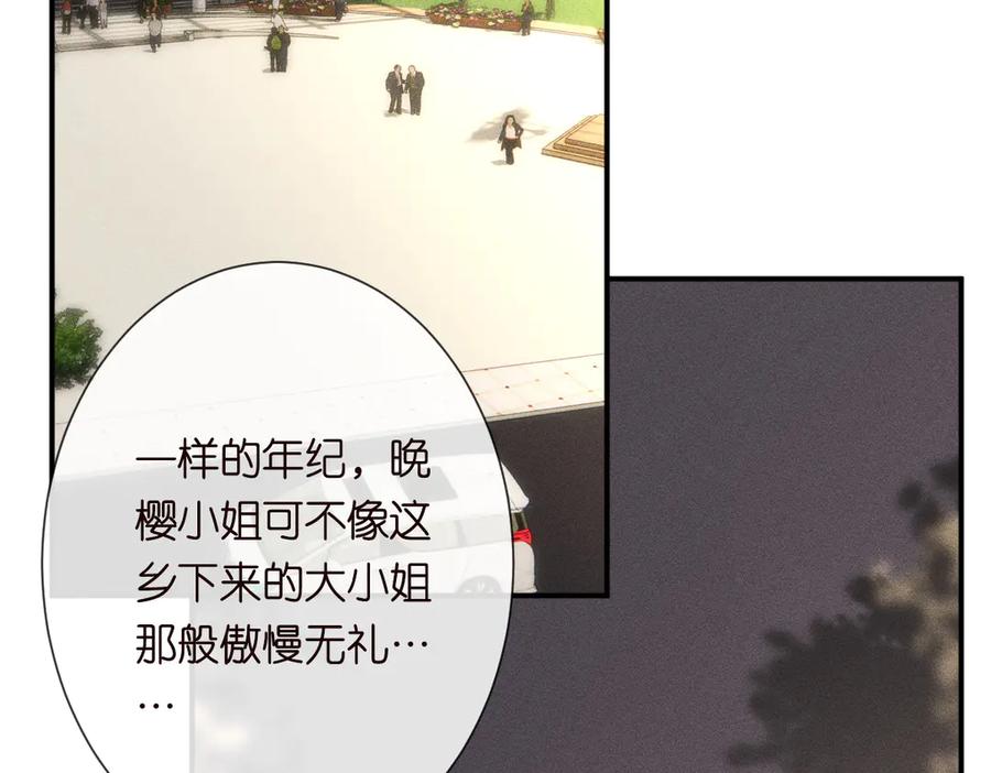第327桐姨出山-满级大佬翻车以后-纳兰闲（原著）+虎岫工作室（第6张）