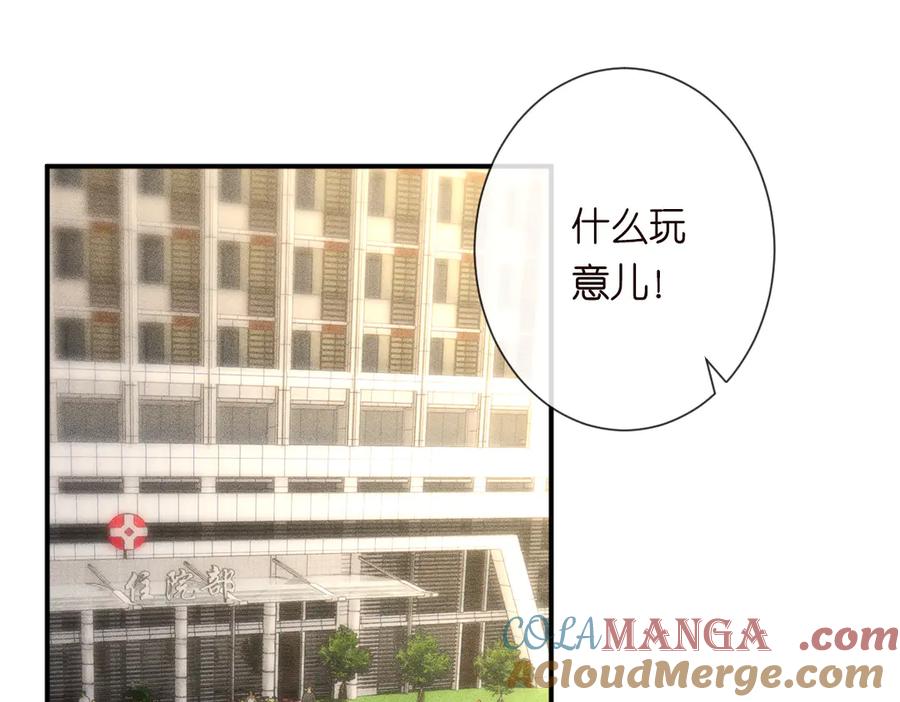 第327桐姨出山-满级大佬翻车以后-纳兰闲（原著）+虎岫工作室（第5张）