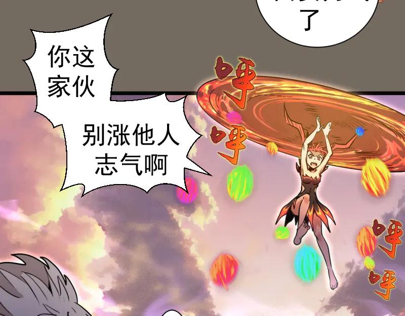 第330话守护神的威力-高等灵魂-千亮（第11张）
