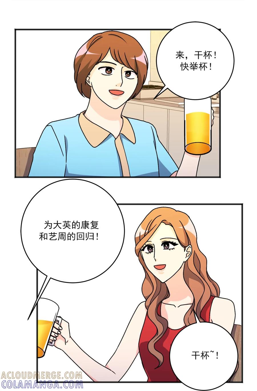 第34话一切都会好的-请实现我的愿望吧-幻象动画（第13张）