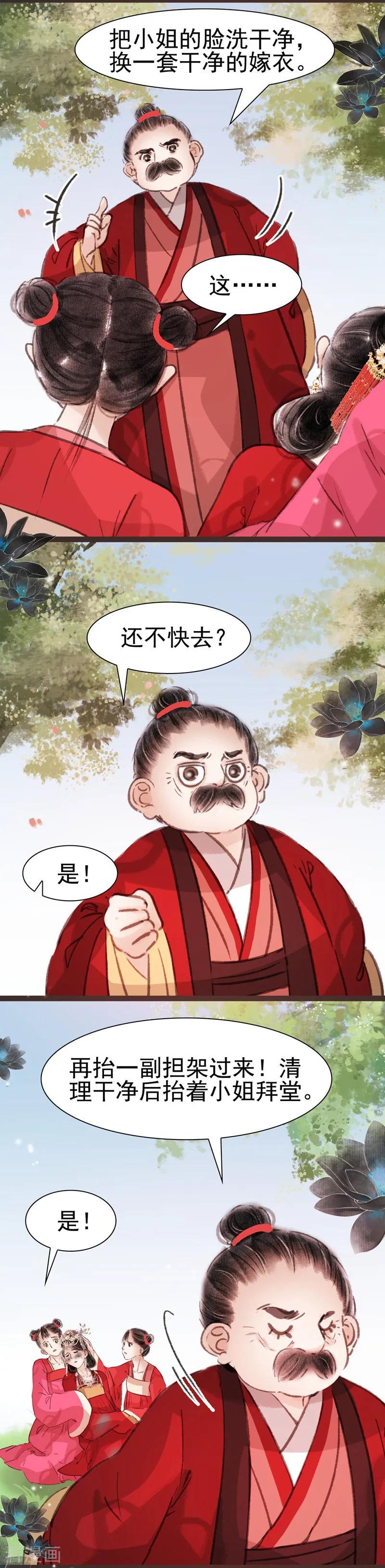 第36话-非典型女配-阿里文学（第10张）