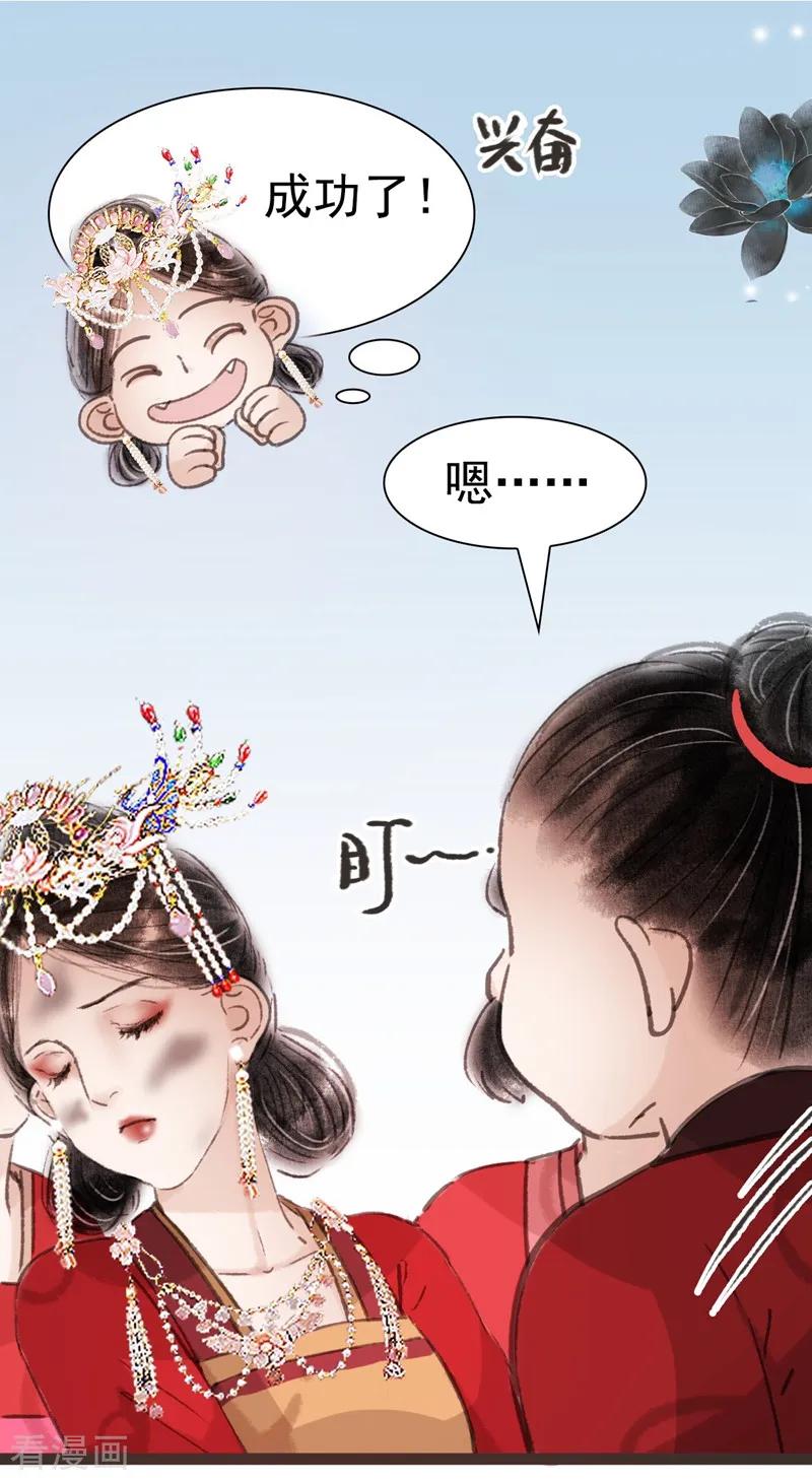 第36话-非典型女配-阿里文学（第8张）