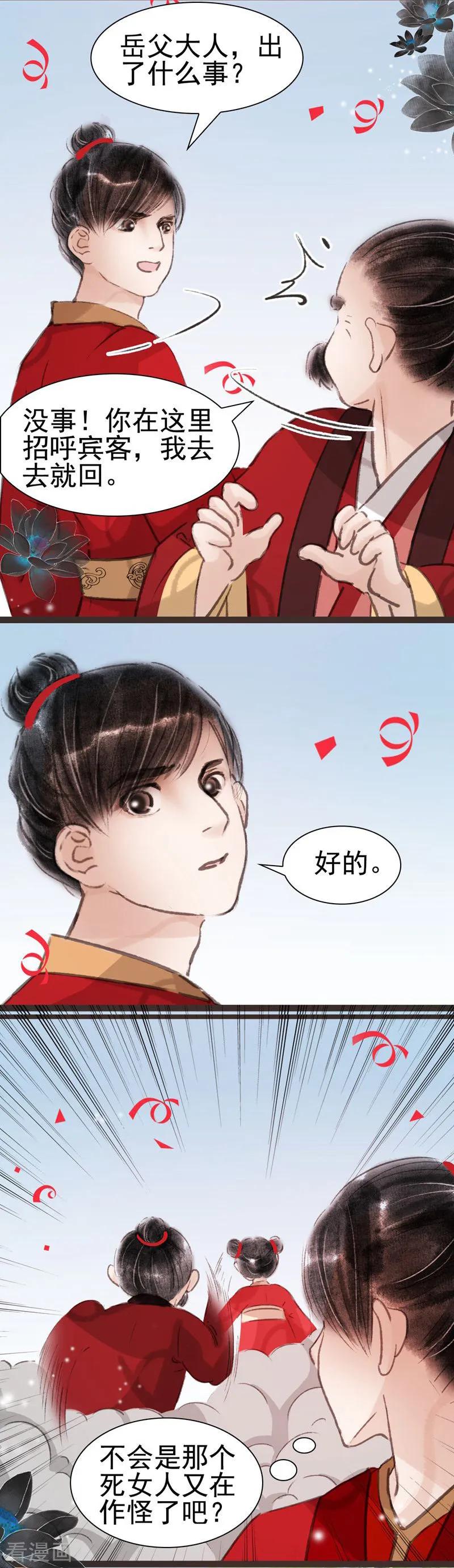 第36话-非典型女配-阿里文学（第4张）