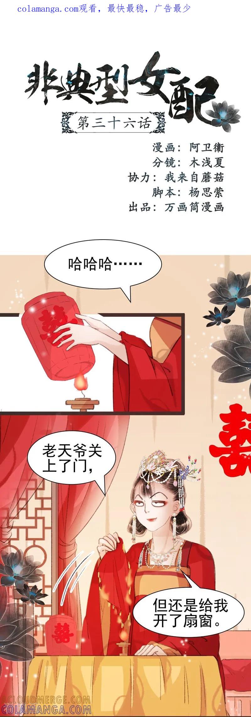 第36话-非典型女配-阿里文学（第1张）