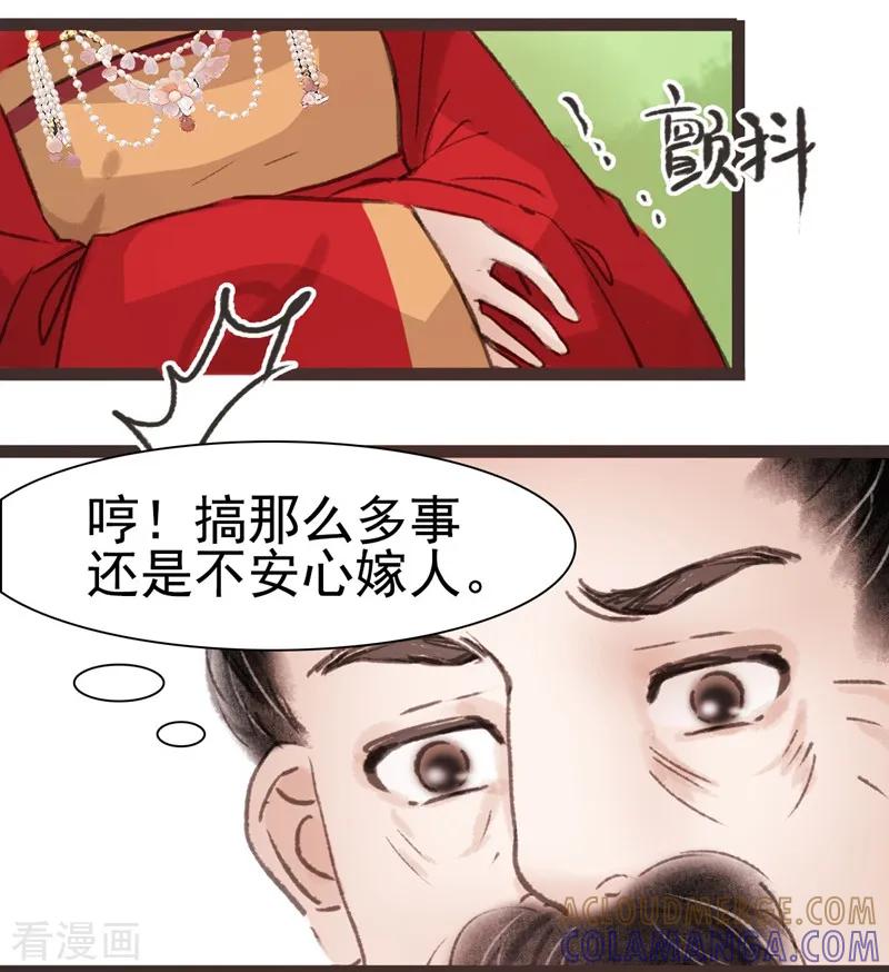 第36话-非典型女配-阿里文学（第9张）