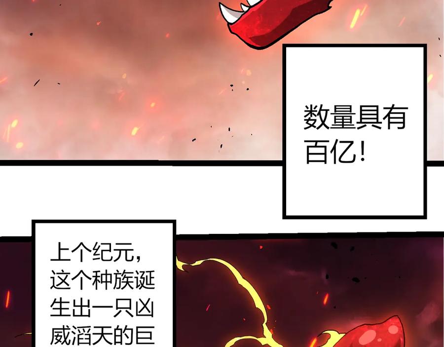 第407话血魔星-从大树开始的进化-绯红之夜（原著）+黑鸟社（第6张）