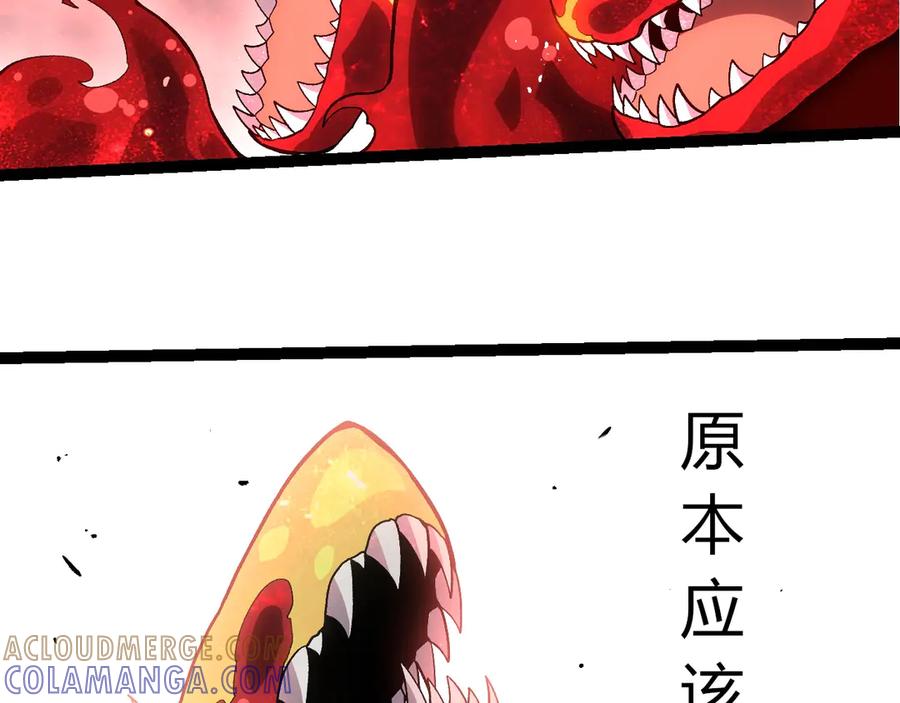 第407话血魔星-从大树开始的进化-绯红之夜（原著）+黑鸟社（第13张）
