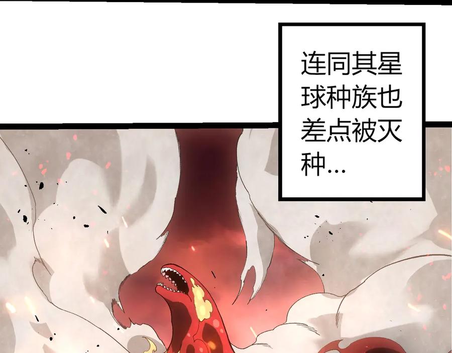 第407话血魔星-从大树开始的进化-绯红之夜（原著）+黑鸟社（第10张）