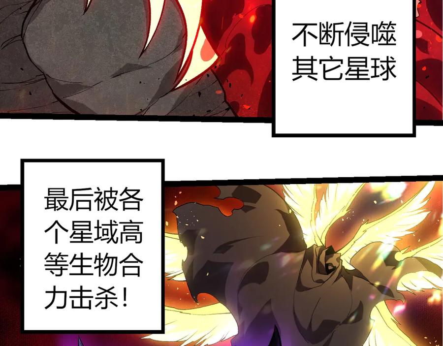 第407话血魔星-从大树开始的进化-绯红之夜（原著）+黑鸟社（第8张）