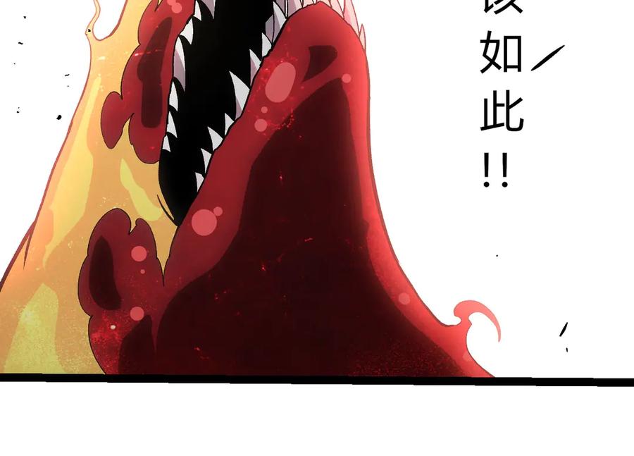 第407话血魔星-从大树开始的进化-绯红之夜（原著）+黑鸟社（第14张）