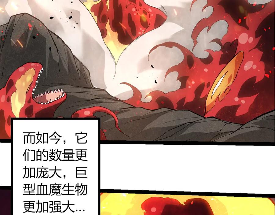 第407话血魔星-从大树开始的进化-绯红之夜（原著）+黑鸟社（第11张）