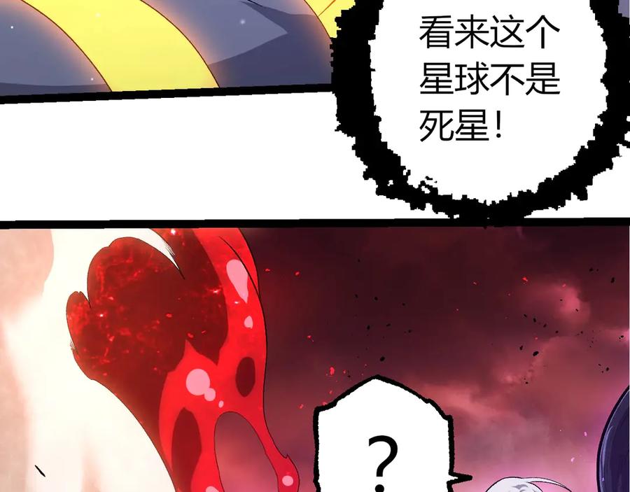 第407话血魔星-从大树开始的进化-绯红之夜（原著）+黑鸟社（第18张）