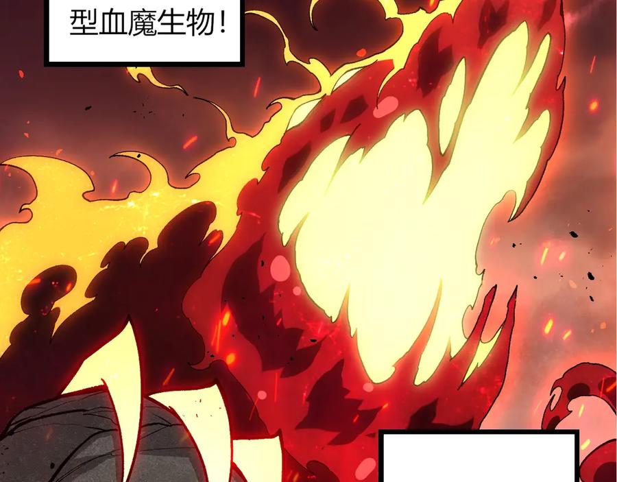 第407话血魔星-从大树开始的进化-绯红之夜（原著）+黑鸟社（第7张）