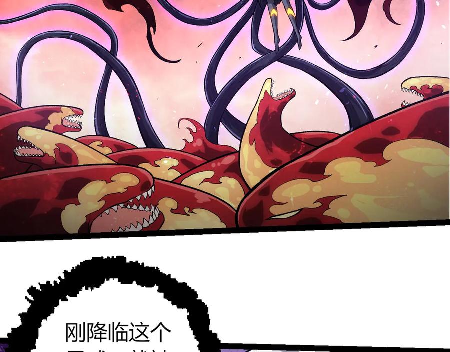第407话血魔星-从大树开始的进化-绯红之夜（原著）+黑鸟社（第16张）