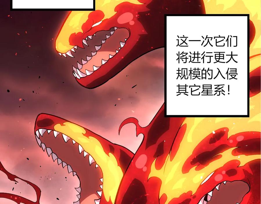 第407话血魔星-从大树开始的进化-绯红之夜（原著）+黑鸟社（第12张）