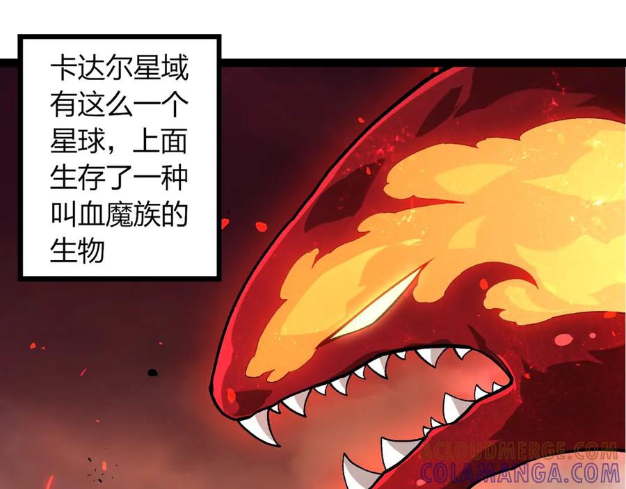 第407话血魔星-从大树开始的进化-绯红之夜（原著）+黑鸟社（第5张）