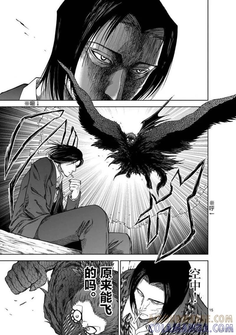 第40话-血与灰的女王-バコハジメ（第15张）